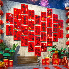 许愿墙贴纸2026过新年网红打卡造背景春节元旦互动拍照区氛围装饰