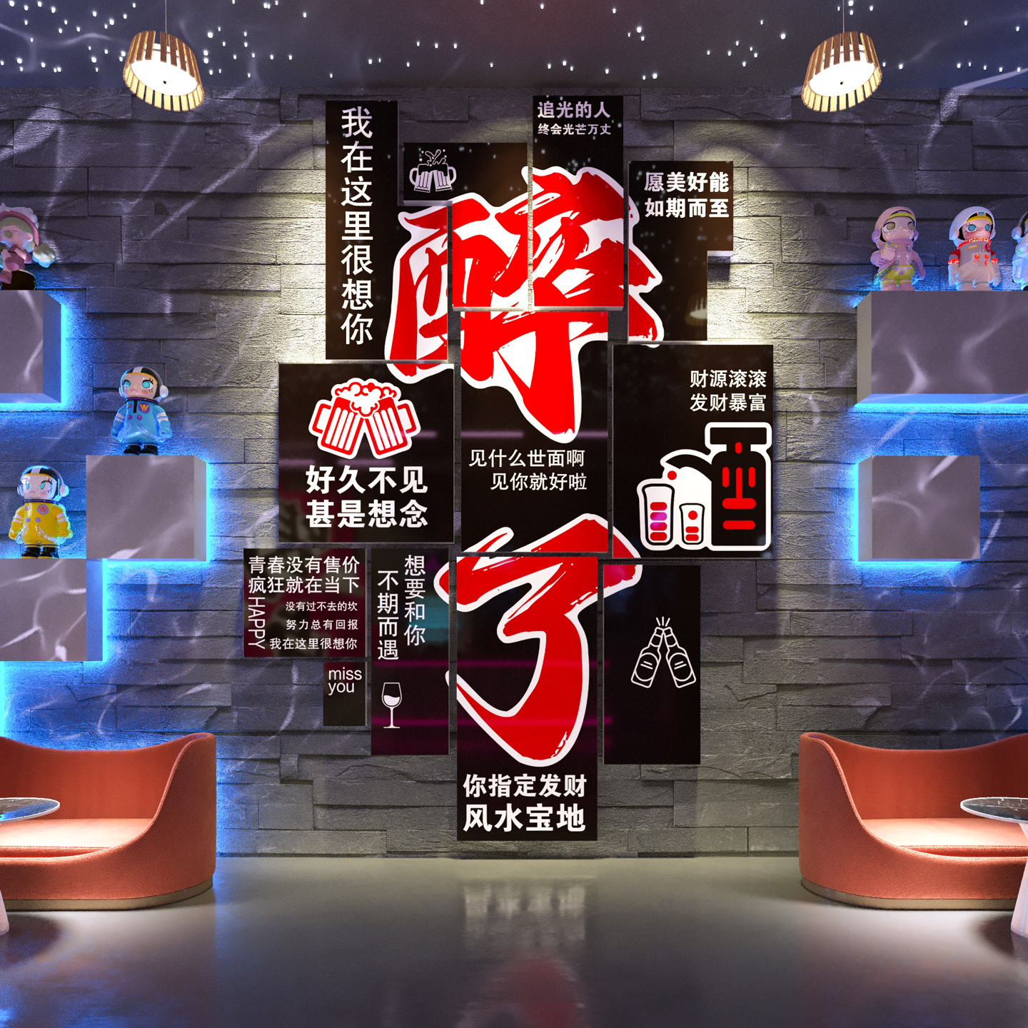 工业风清酒吧墙面装饰场景氛围布置创意小酒馆烧烤餐饮店背景壁画图片