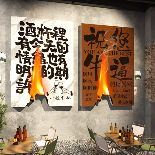 【祝您牛逼】清酒吧ktv氛围装饰