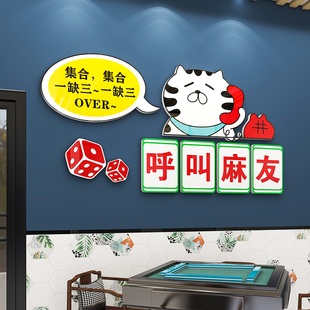 网红麻将馆装 修设计麻雀房布置墙贴 饰画主题壁纸创意棋牌室包厢装