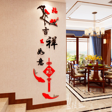 2025新年春节客厅装饰布置入户玄关迎门墙贴画自粘3d立体电视背景