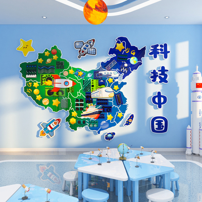 【科技中国】环创太空主题文化墙