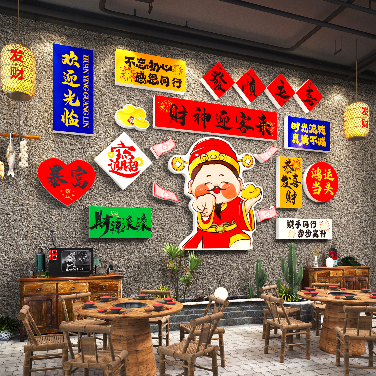 【财神爷墙贴】市井风饭店装饰画