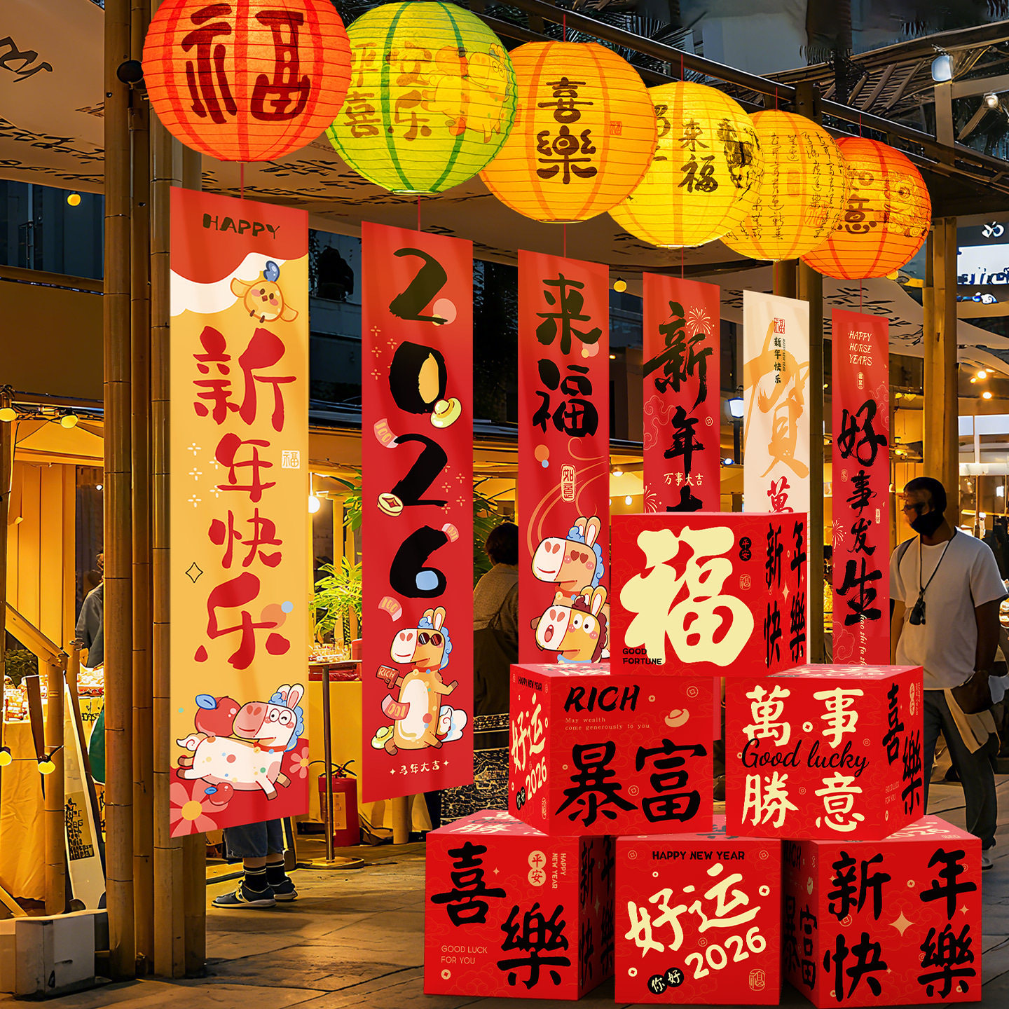 春节2026马年装饰条幅新年挂件灯笼堆盒商场背景墙过年氛围感布置,家居饰品,文化墙贴,淘宝优惠券,粉丝福利购,淘宝优惠卷