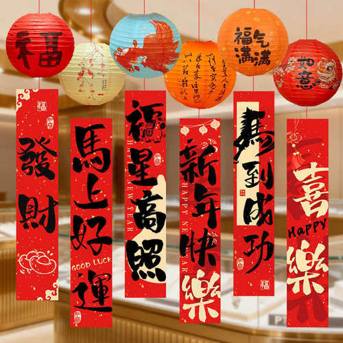 2026马年春节灯笼条幅氛围感挂件