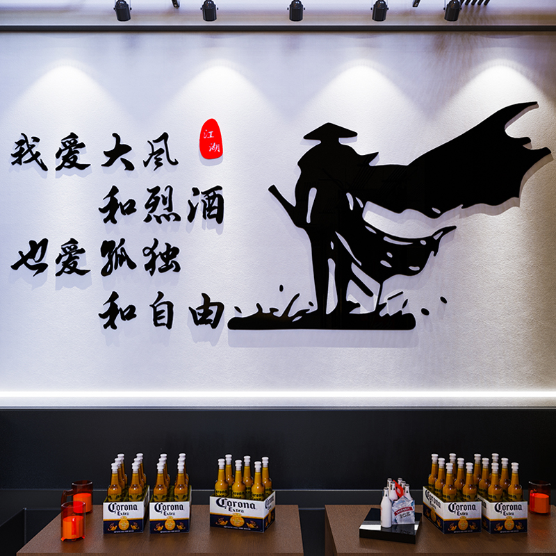 古风江湖小酒馆墙面装饰创意烧烤火锅餐饮饭店包厢背景墙贴纸壁画图片