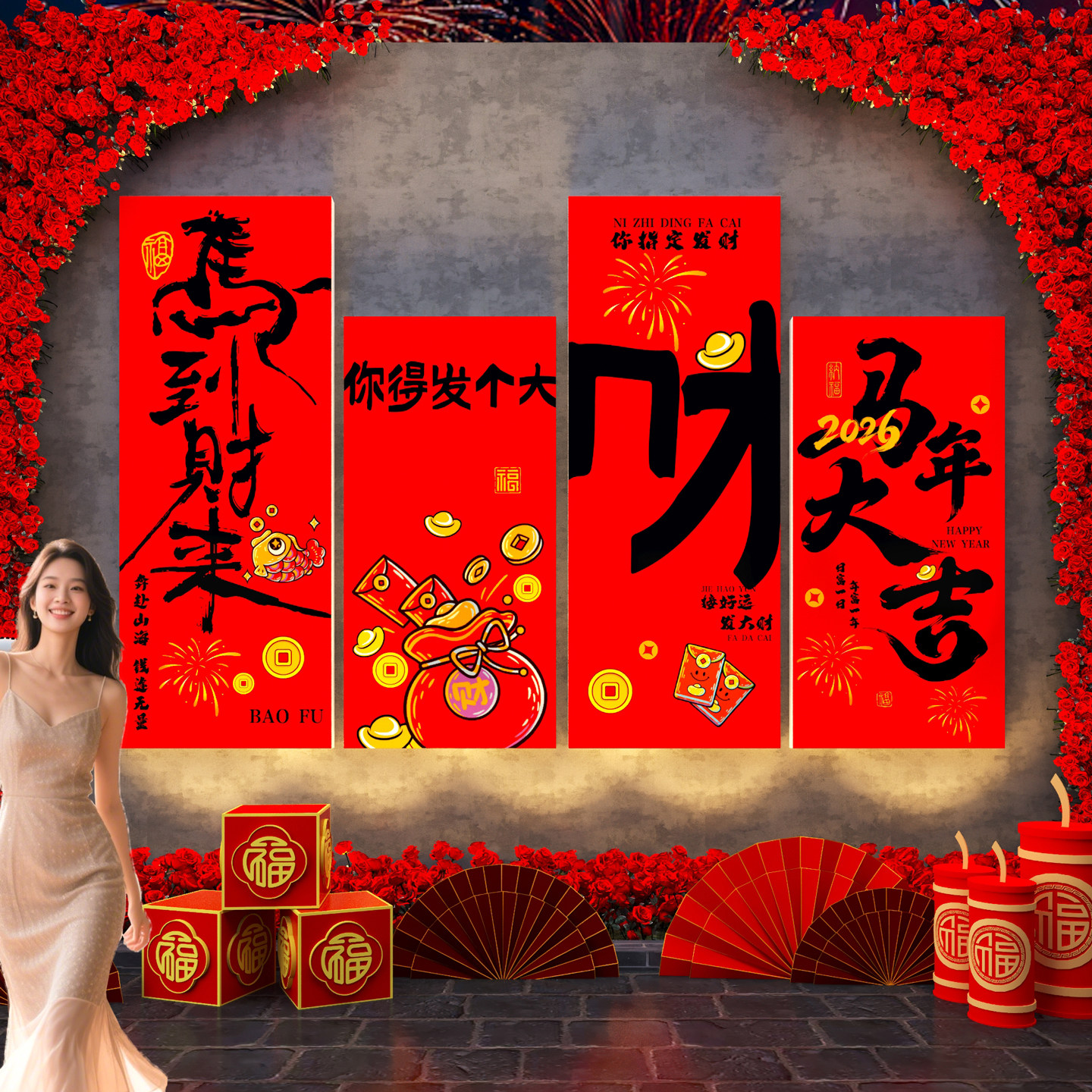 网红打卡花墙造景2026新年装饰品马年春节互动拍照区背景布置贴纸,家居饰品,文化墙贴,淘宝优惠券,粉丝福利购,淘宝优惠卷