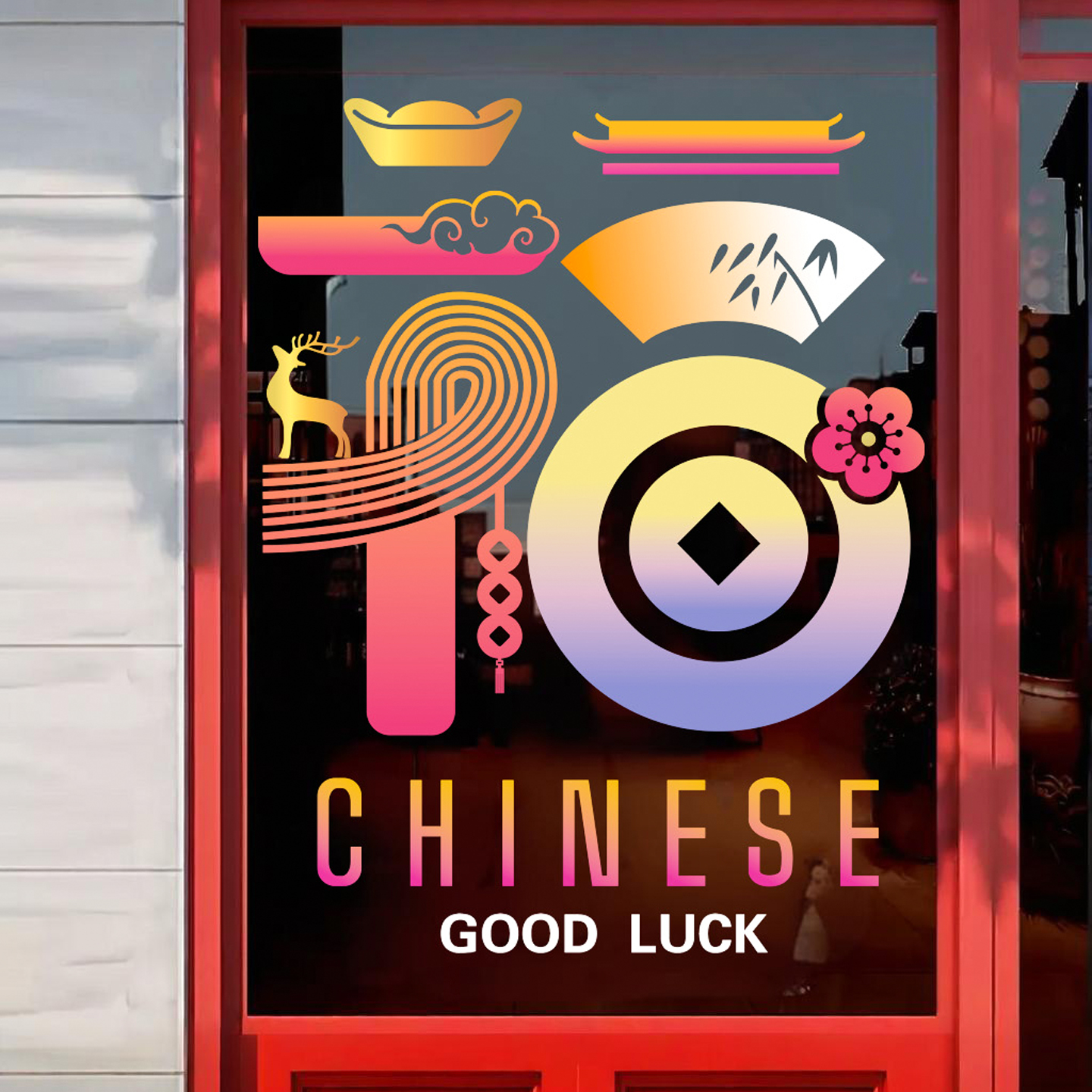 【2026福字】新年装饰静电贴纸