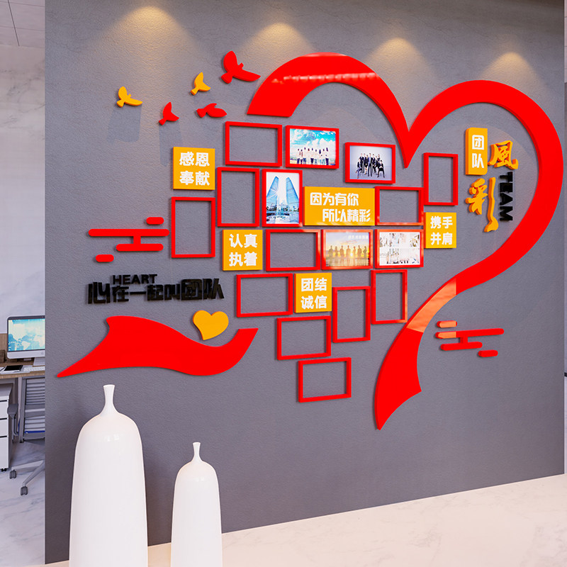 团队风采展示墙员工照片墙贴纸公司形象企业文化墙办公室墙面装饰,家居饰品,软装墙贴,淘宝优惠券,粉丝福利购,淘宝优惠卷