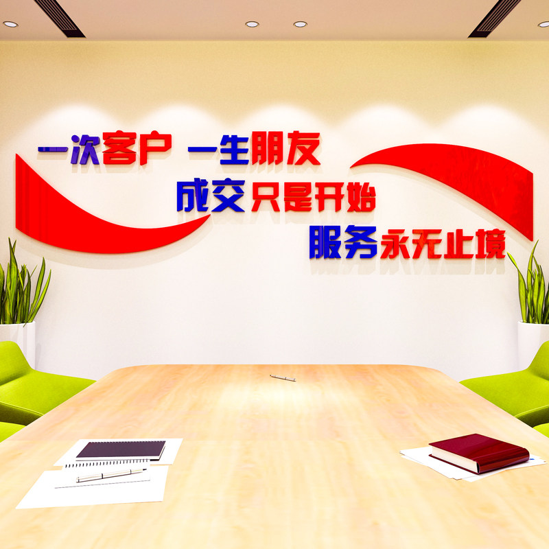 办公室励志标语文化墙贴纸销售团队激励字企业会议室墙面装饰布置,家居饰品,软装墙贴,淘宝优惠券,粉丝福利购,淘宝优惠卷