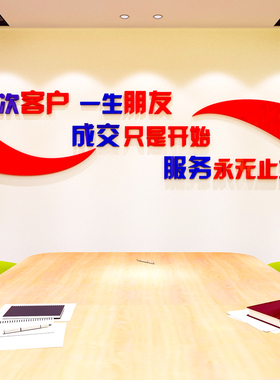 办公室励志标语文化墙贴纸销售团队激励字企业会议室墙面装饰布置