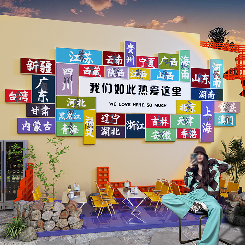 城市名店铺网红墙打卡拍照区装饰