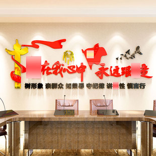 党建文化墙贴3d立体设计党政务党支部宣K传会议室主题背景墙面装
