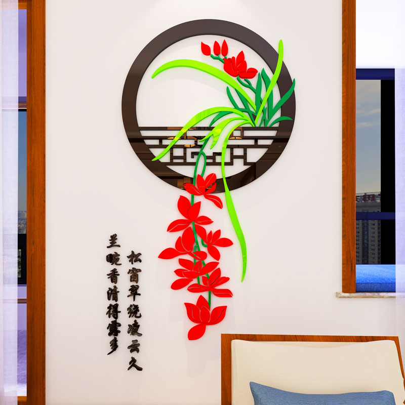 创意兰花3d立体亚克力墙贴画自粘书房客厅餐厅卧室玄关装饰布置品图片