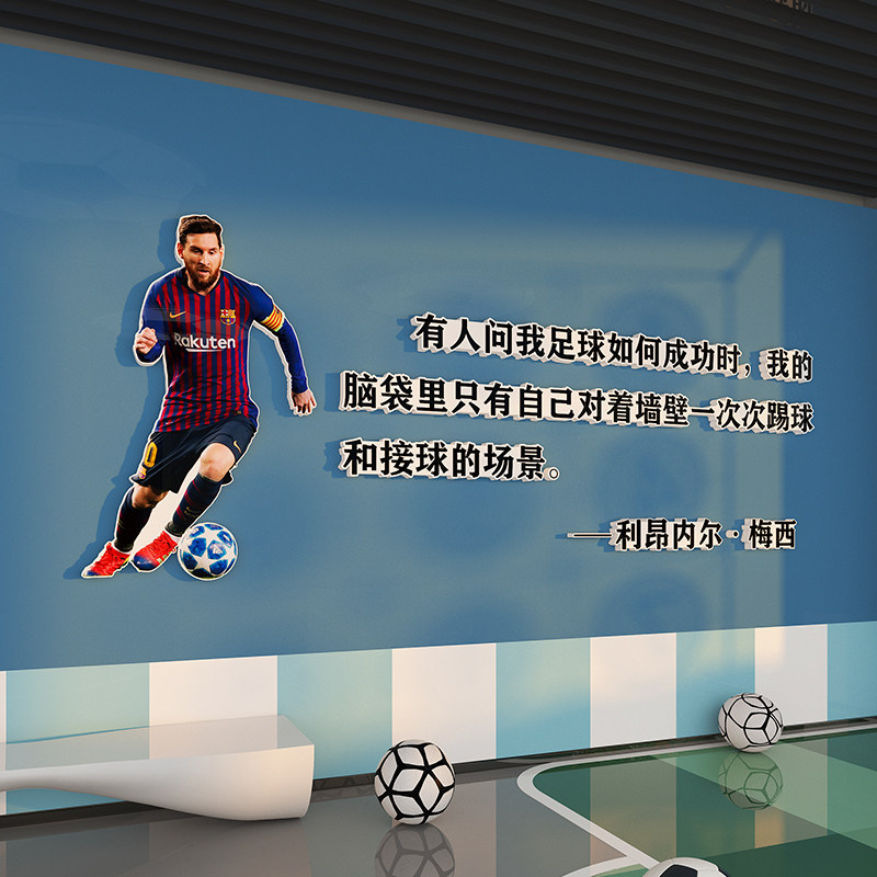 C罗梅西励志海报墙贴足球主题明星俱乐部背景布置男孩卧室装饰画,家居饰品,软装墙贴,淘宝优惠券,粉丝福利购,淘宝优惠卷
