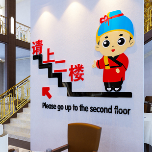 请上二楼指引提示牌楼上雅座墙贴画纸网红餐厅火锅店楼梯墙面装饰