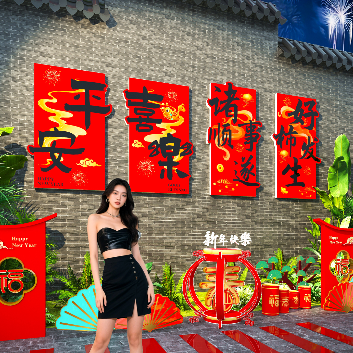 【平安喜乐】2026新年装饰造景