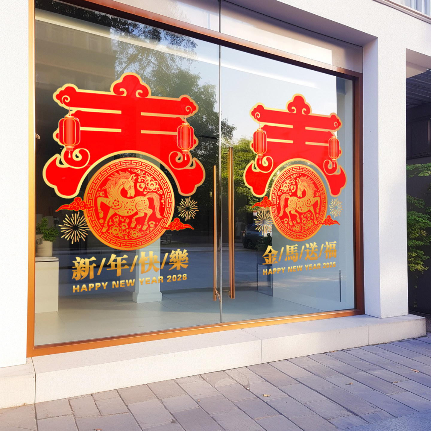 【新年快乐静电贴】店铺氛围布置