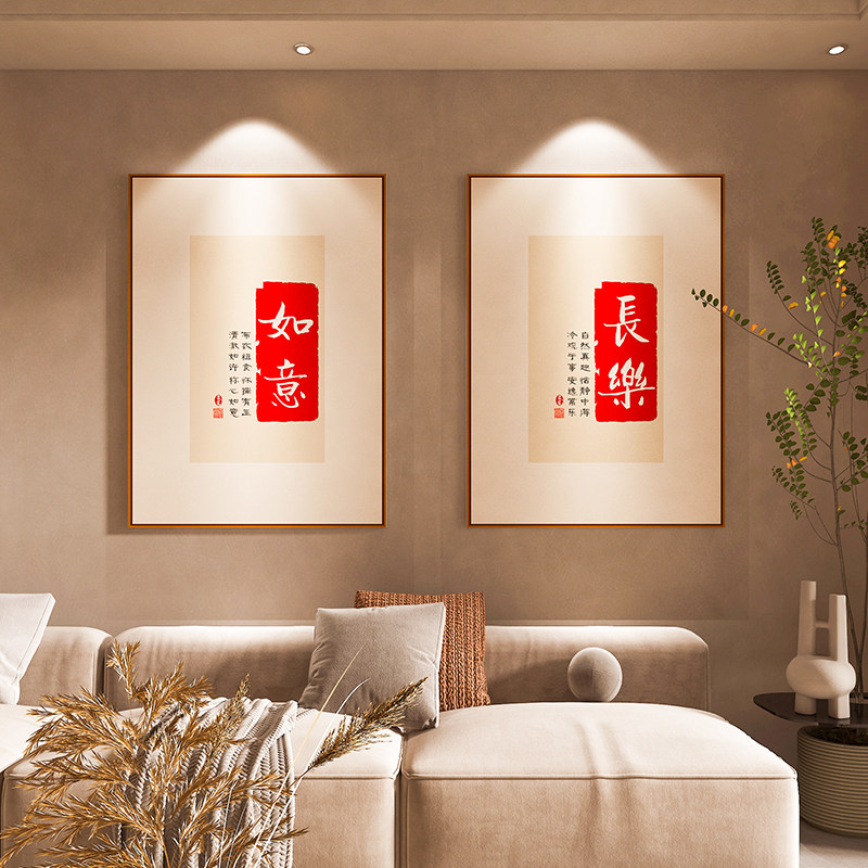 新年春节禅意字画中式餐桌客厅墙壁面装饰挂画沙发背景贴纸3d立体