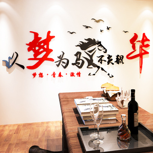 公司励志水晶亚克力3d立体墙贴画办公室企业文化教室创意标语装饰