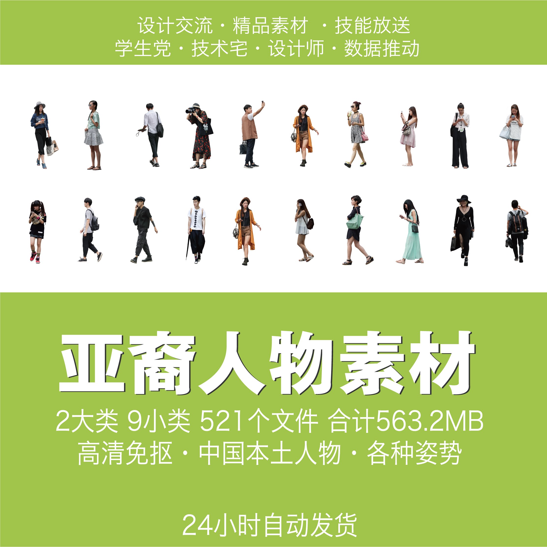 亚裔中国本土人物免抠图出图ps素材