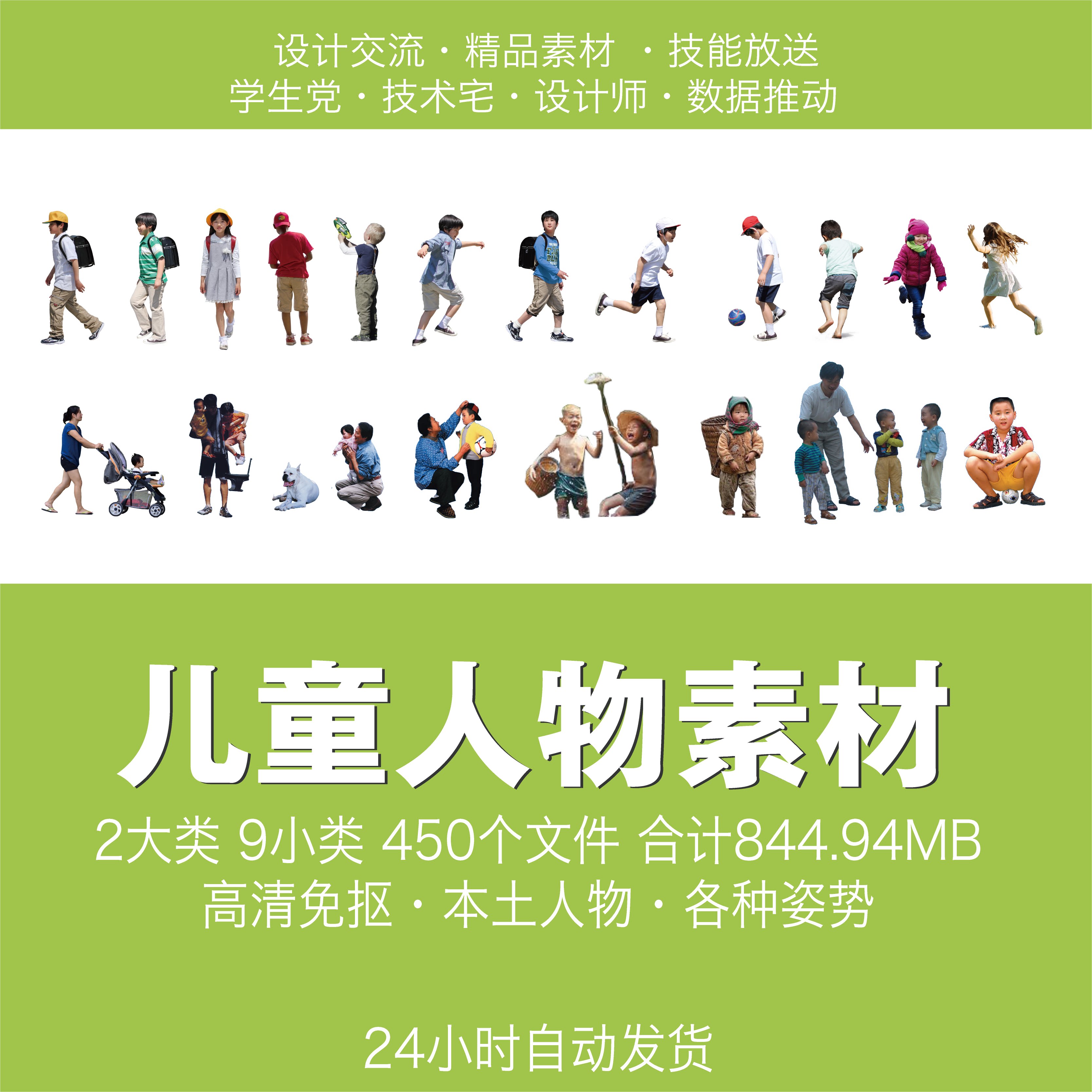 儿童人物素材 亚裔高清png免抠  小孩人物素材/小朋友ps