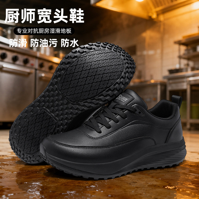 春秋季4E宽楦皮面厨师鞋男鞋防滑耐磨宽头鞋防水宽栓鞋跑步运动鞋