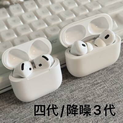 AirPods4（ANC）AirPods Pro3 国行主动降噪耳机