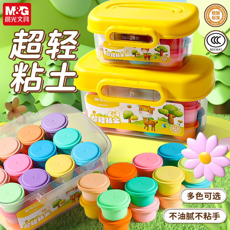 晨光文具24色超轻粘土图片
