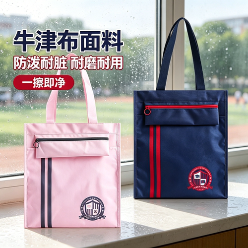 晨光补习袋手提袋拎书袋