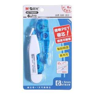 晨光修正带实惠装大容量可换替芯涂改带学生用更正带正品顺滑改字改正带ins日系修正带限定涂改带可爱卡通女