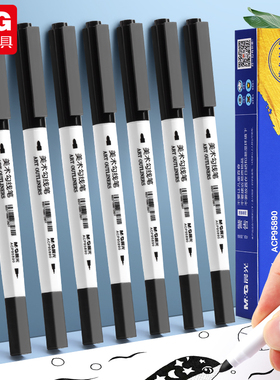 晨光美术勾线笔双头黑色记号笔小学生专用描线笔美术描边细头黑色防水速干不掉色水性马克笔幼儿园粗细勾边笔