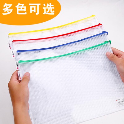 晨光学生用商务办公网格拉链袋