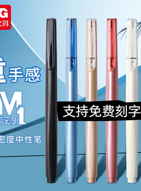 刻字定制晨光优品中性笔3倍高密度金属笔刷题笔学生黑色水笔0.5中性笔高颜值黑笔ins日系考试笔重手感签字笔