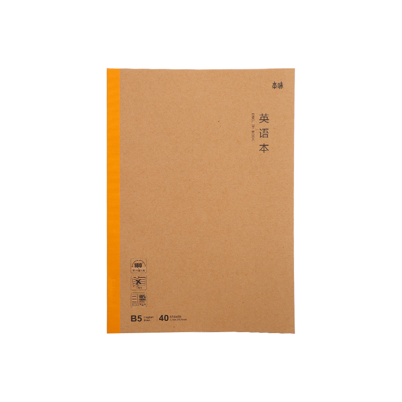 晨光学科笔记本英语单词记背神器错题本初中生专用b5本子笔记本初一课堂分科目本读书笔记练习作业本语文数学