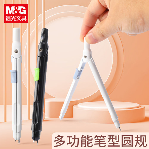 晨光圆规一体式笔型自动铅2B