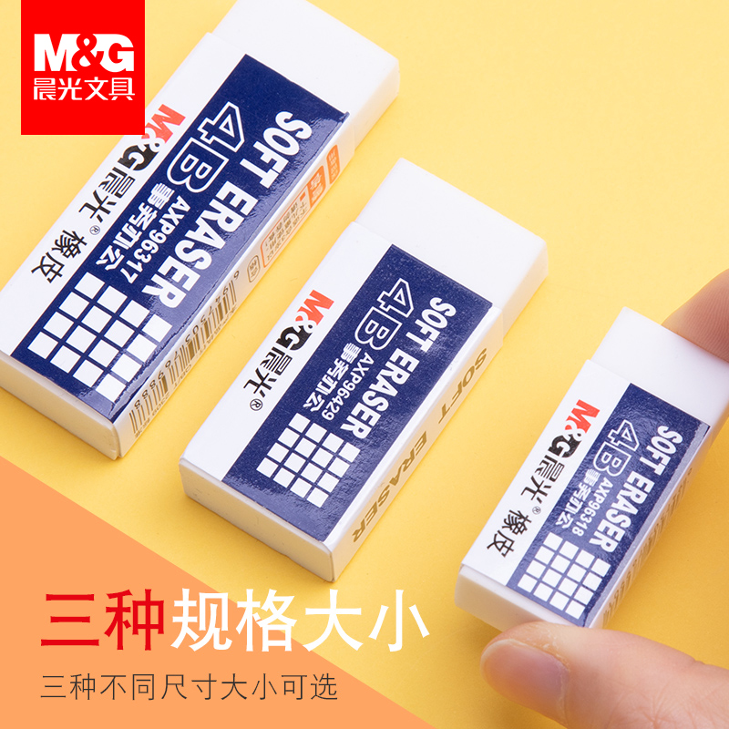 晨光橡皮擦小学生奖品橡皮章学习文具可爱超萌橡皮不易留痕卡通创意橡皮擦大号4B橡皮晨光橡皮擦可擦橡皮铅笔在类目 电子词典/电纸书/文化用品, 日常学习用品, 橡皮中 - 来自Buy2taobao.com提供专业的淘宝代购服务