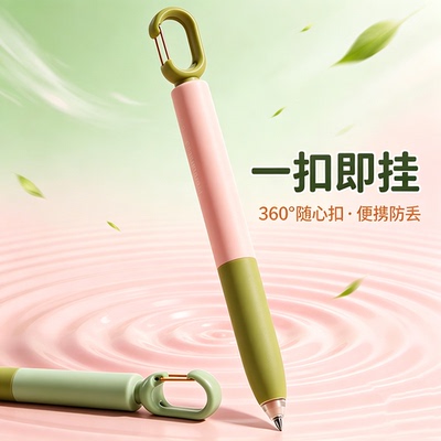 晨光随心扣速干不脏手中性笔