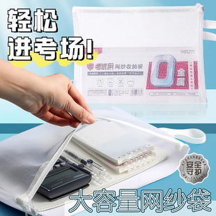 晨光文件袋透明网纱笔袋0金属考试专用进考场A4网纱收纳袋资料册试卷资料袋大容量学生文具盒考研公考产检袋