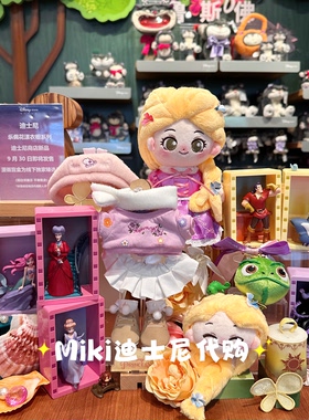 上海迪士尼乐佩花漾衣橱系列变身娃娃毛绒玩偶可变装娃衣挂件礼物