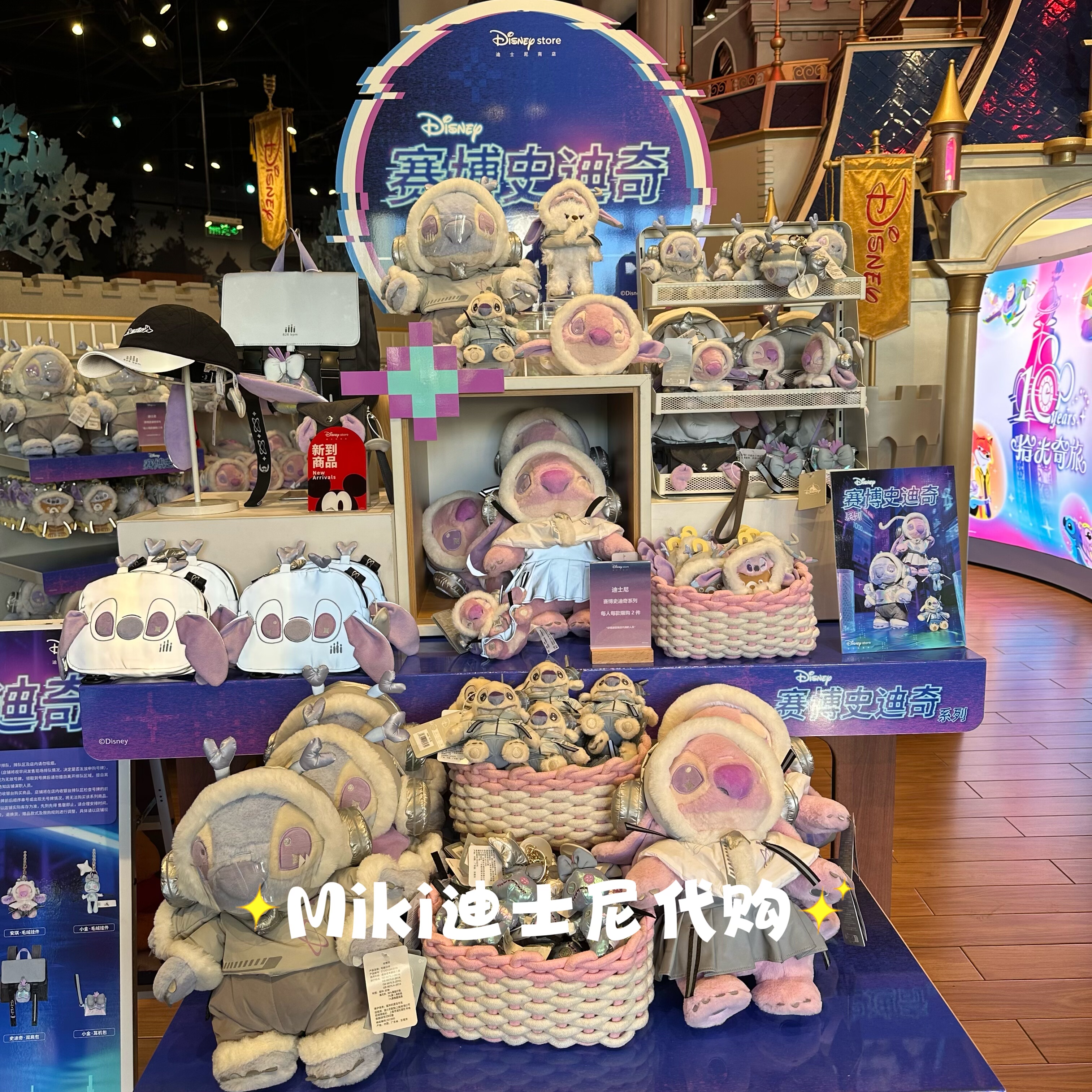 赛博史迪奇angel小金耳机包卡包发饰毛绒公仔玩偶挂件迪士尼store
