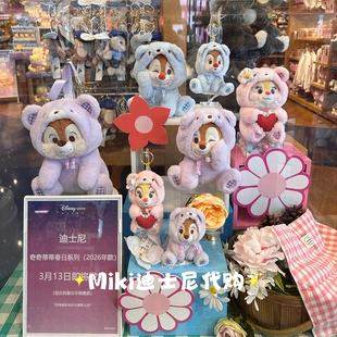 上海迪士尼奇奇蒂蒂春日克莉丝毛绒玩偶公仔娃娃斜挎包生日礼物