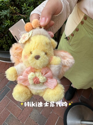 上海迪士尼国内代购蝴蝶小熊维尼噗噗毛绒公仔玩偶钥匙扣挂件