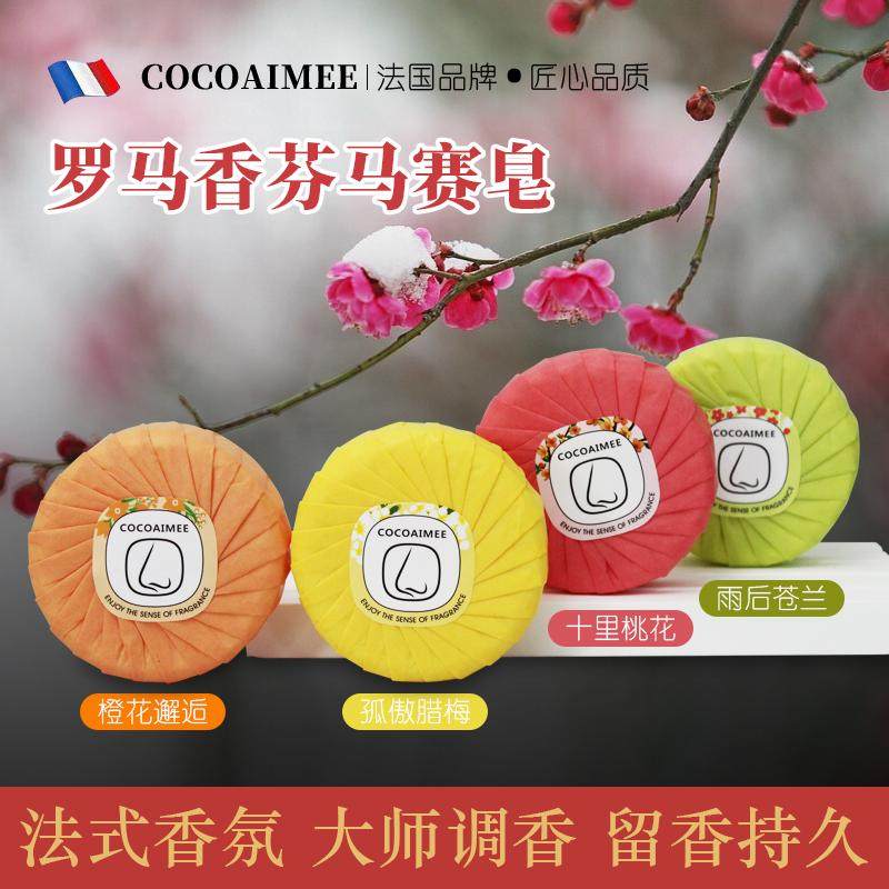 法国香氛马赛皂沐浴皂精油皂香水皂洗澡去灰皂花香手工皂持久留香,洗护清洁剂/卫生巾/纸/香薰,香皂,淘宝优惠券,粉丝福利购,淘宝优惠卷