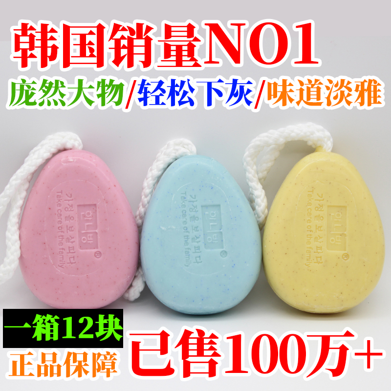 韩国去油清洁带绳沐浴皂洗澡皂火山泥去灰皂去角质搓泥手工皂香皂