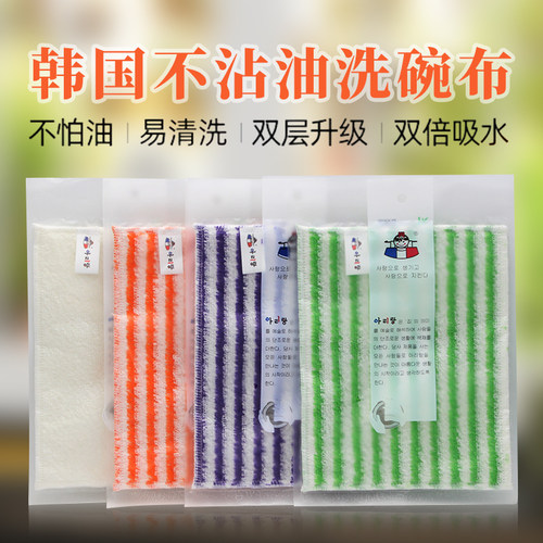 韩国正品竹纤维洗碗布不怕油吸油