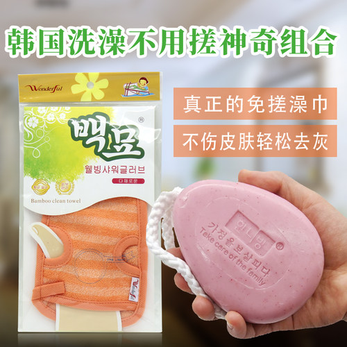 韩国正品免搓澡巾无痛澡巾男女