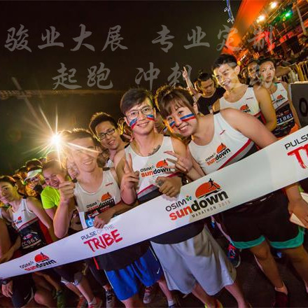 印字印标志冲刺带终点飘带缎带