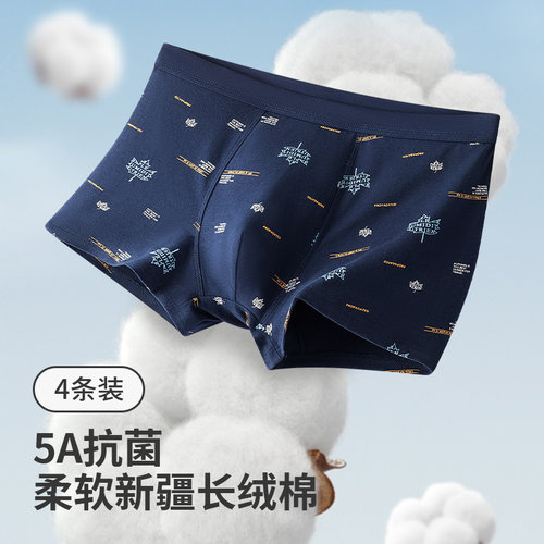 男士纯棉内裤抗菌透气平角短裤