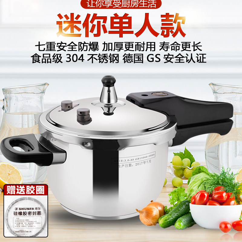 小型迷你高压锅压力锅16cm单人款家用户外304不锈钢燃气电磁炉1人,厨房/烹饪用具,压力锅/高压锅,淘宝优惠券,粉丝福利购,淘宝优惠卷